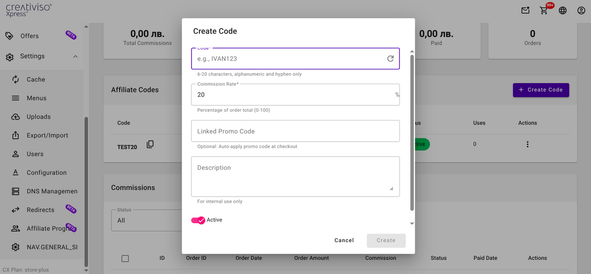 Създаване на афилиейт промо код